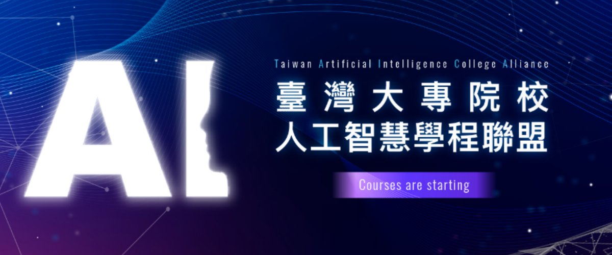 AI推動辦公室活動快訊