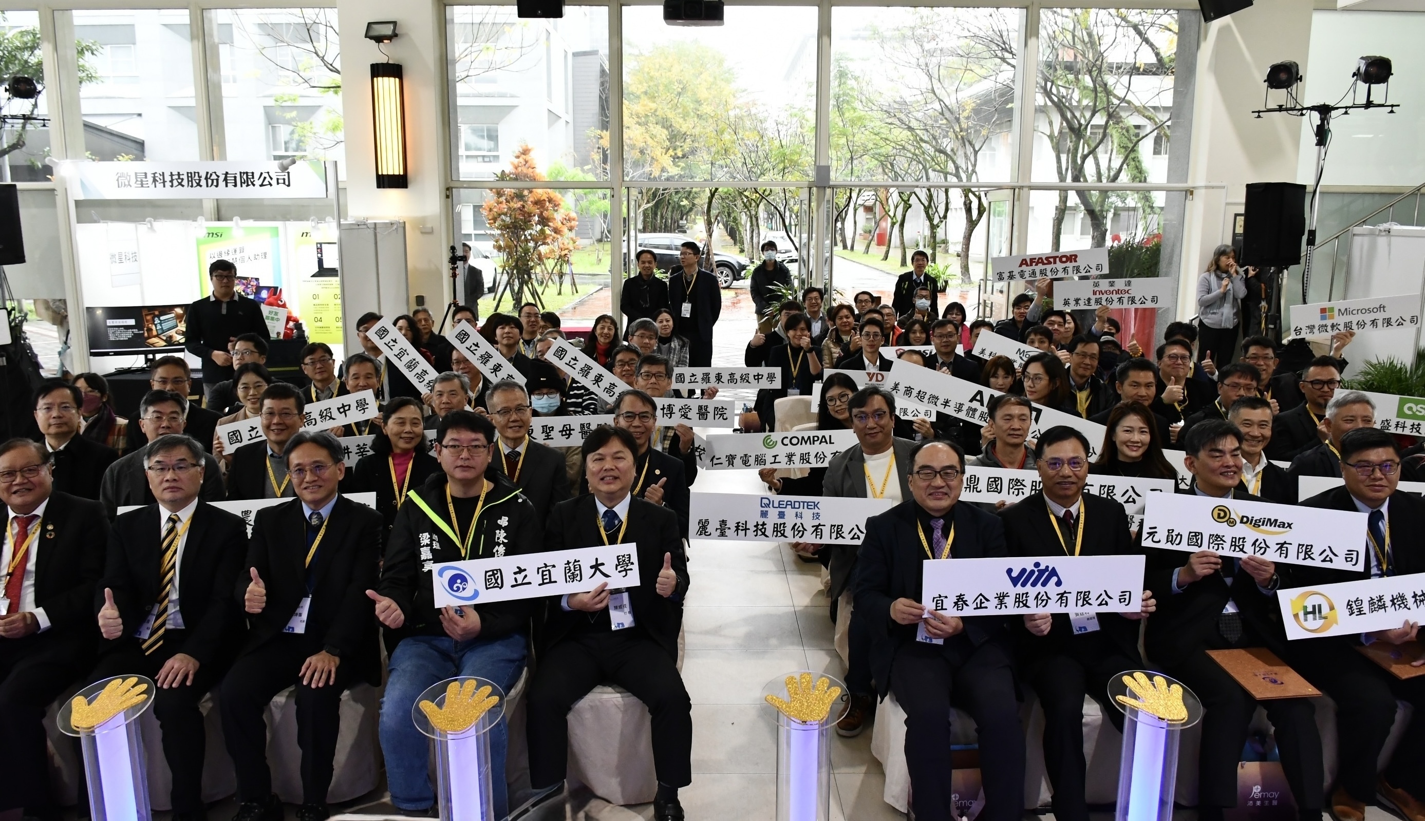 AI推動辦公室啟用典禮大合照